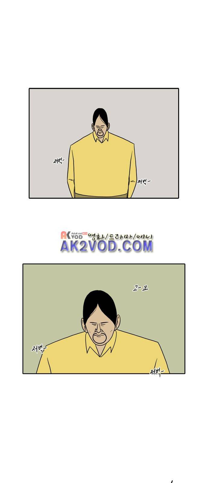언덕 위의 제임스 53화 1