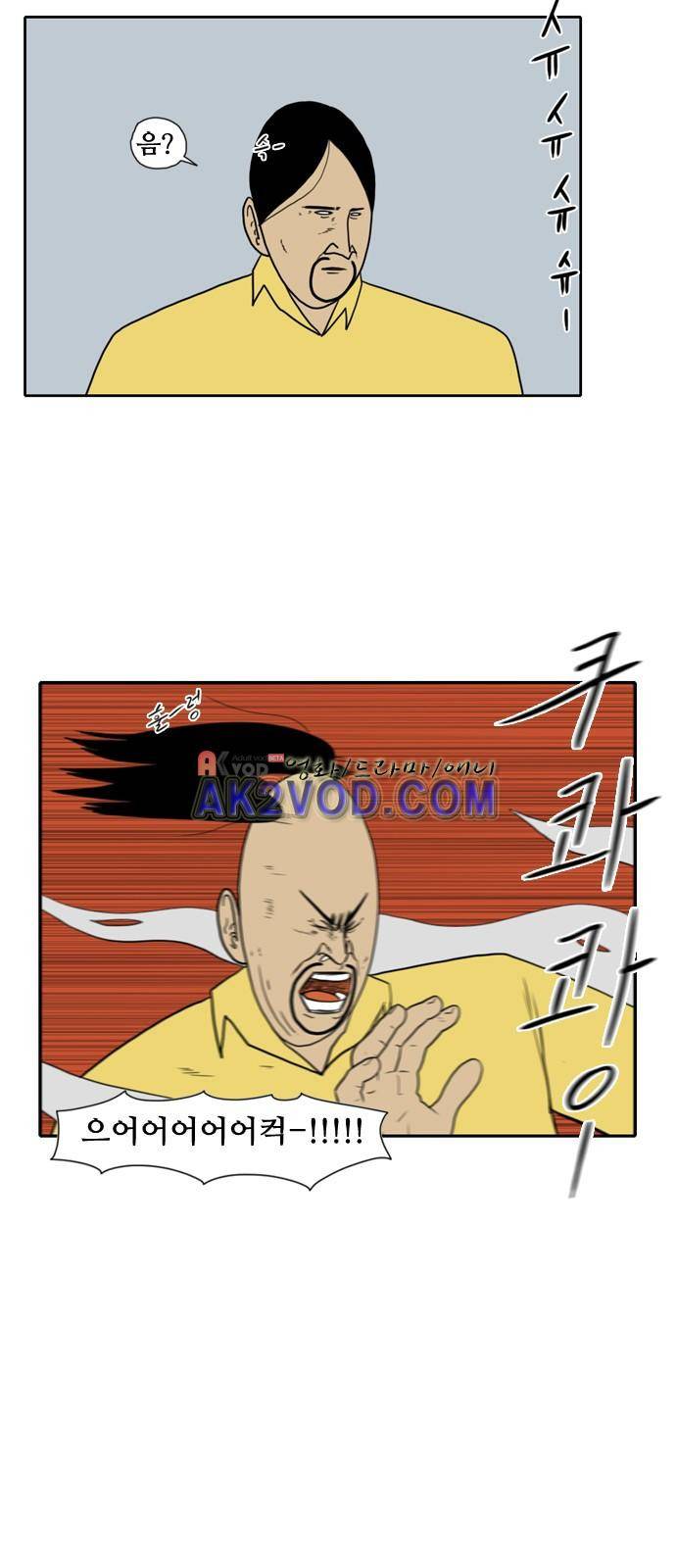 언덕 위의 제임스 53화 2