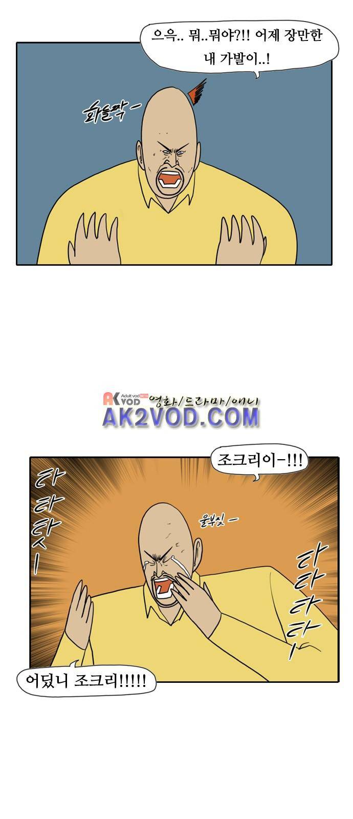 언덕 위의 제임스 53화 3