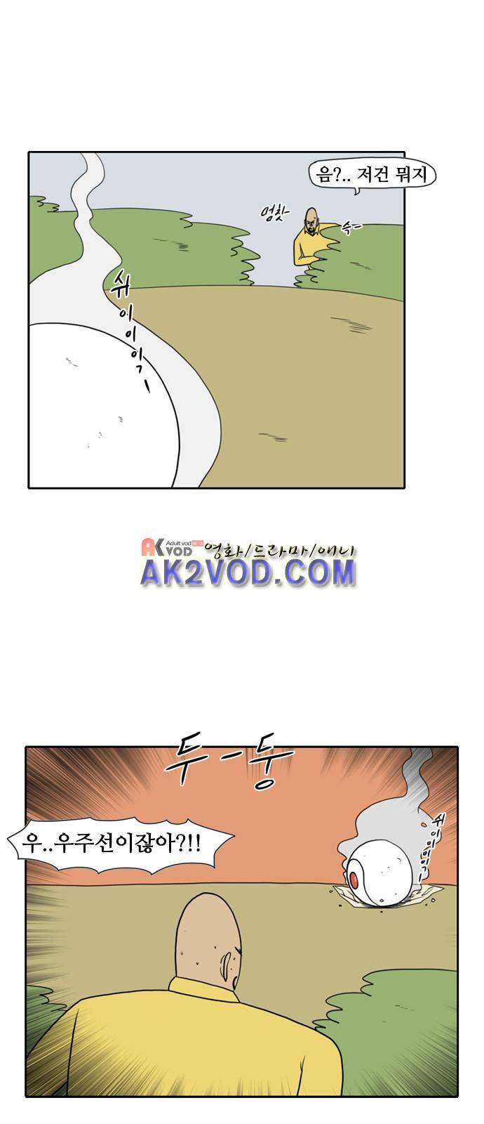 언덕 위의 제임스 53화 4
