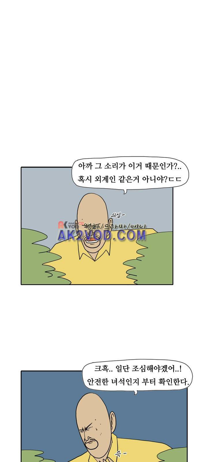 언덕 위의 제임스 53화 5
