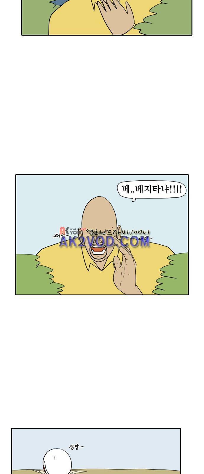 언덕 위의 제임스 53화 6