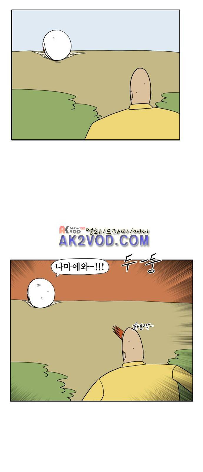 언덕 위의 제임스 53화 8