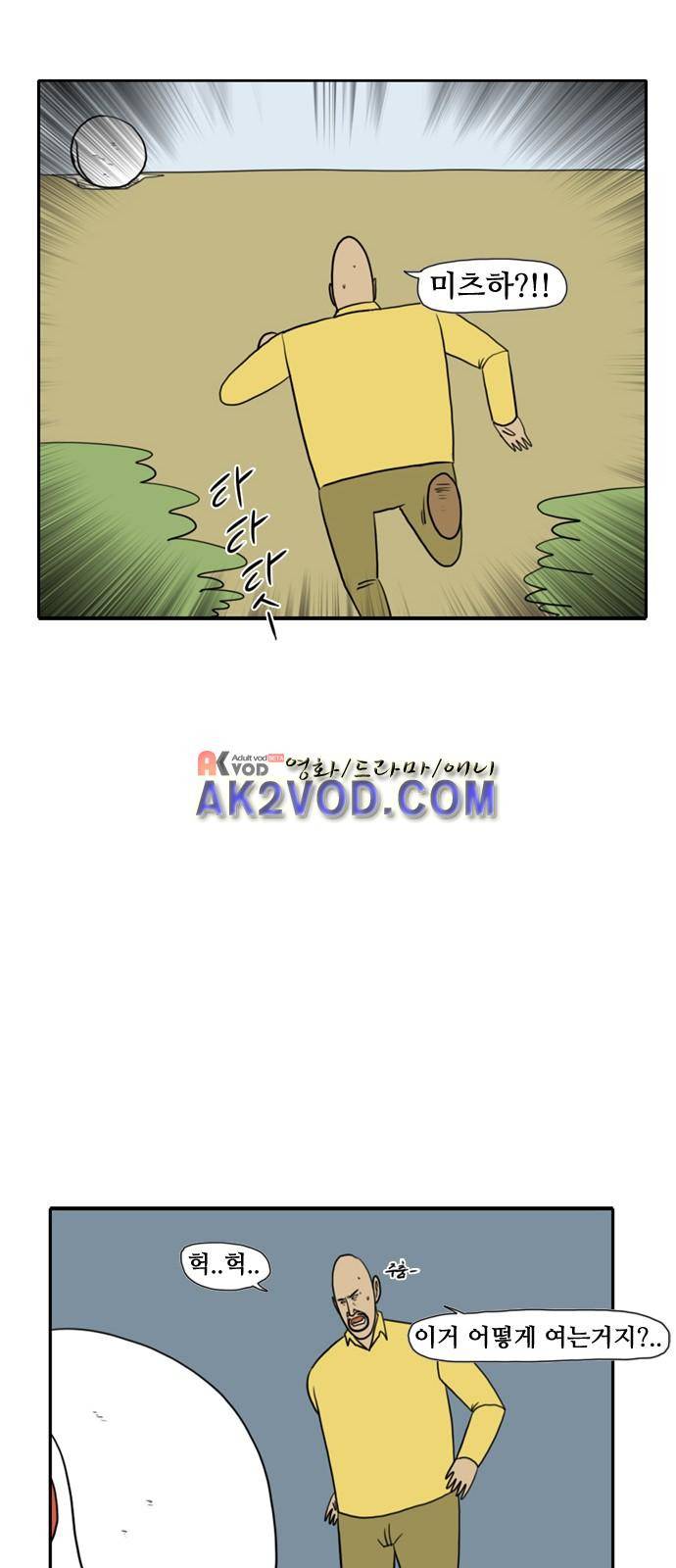 언덕 위의 제임스 53화 9