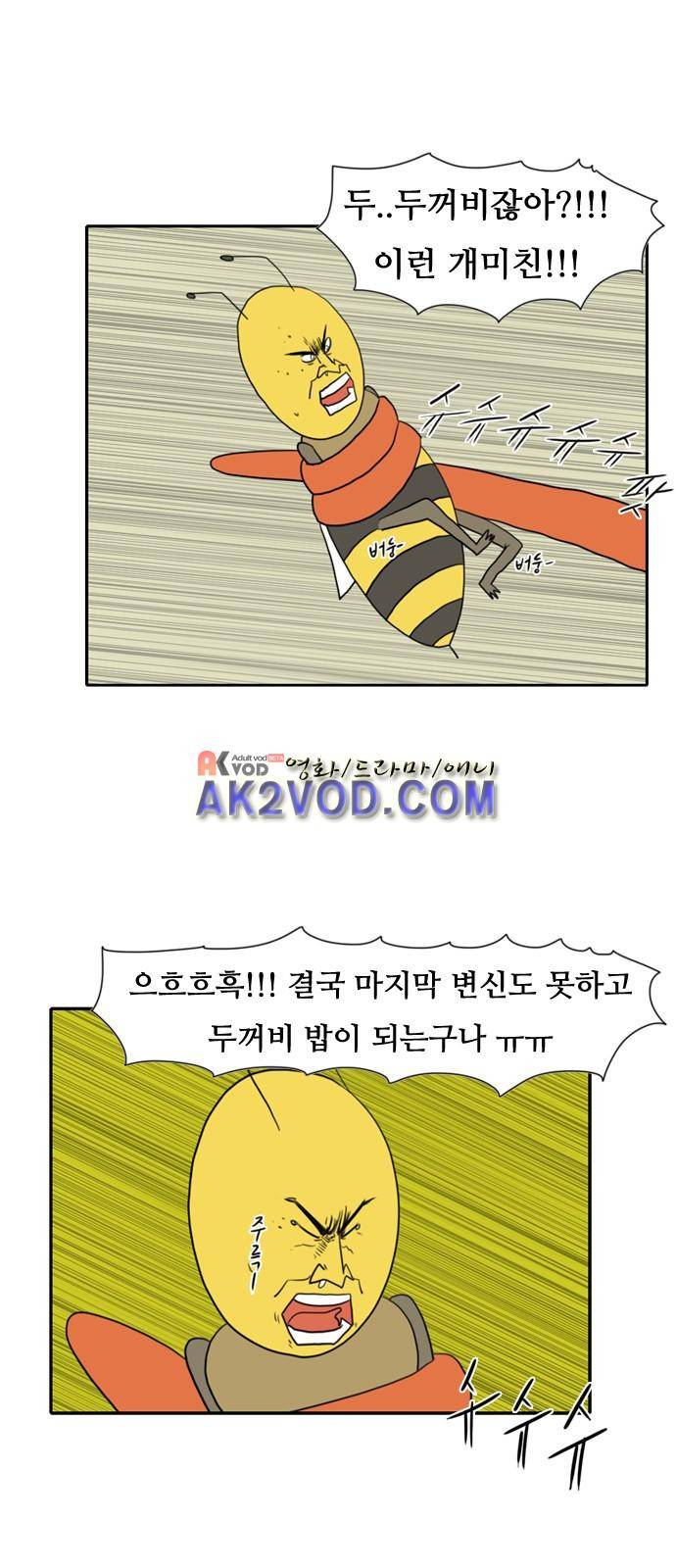 언덕 위의 제임스 55화 3
