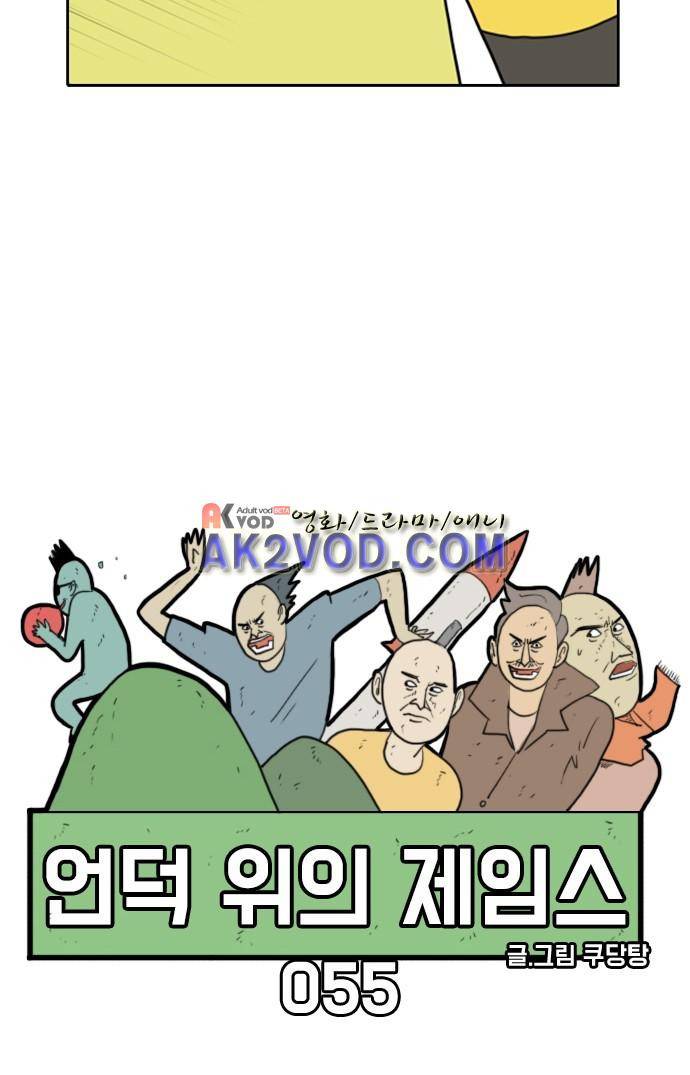 언덕 위의 제임스 55화 5