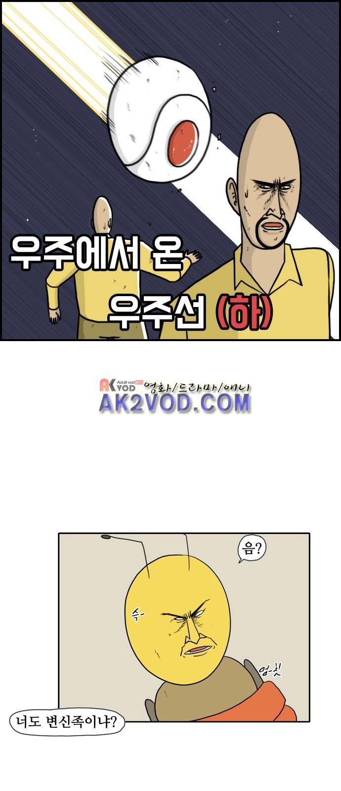 언덕 위의 제임스 55화 6
