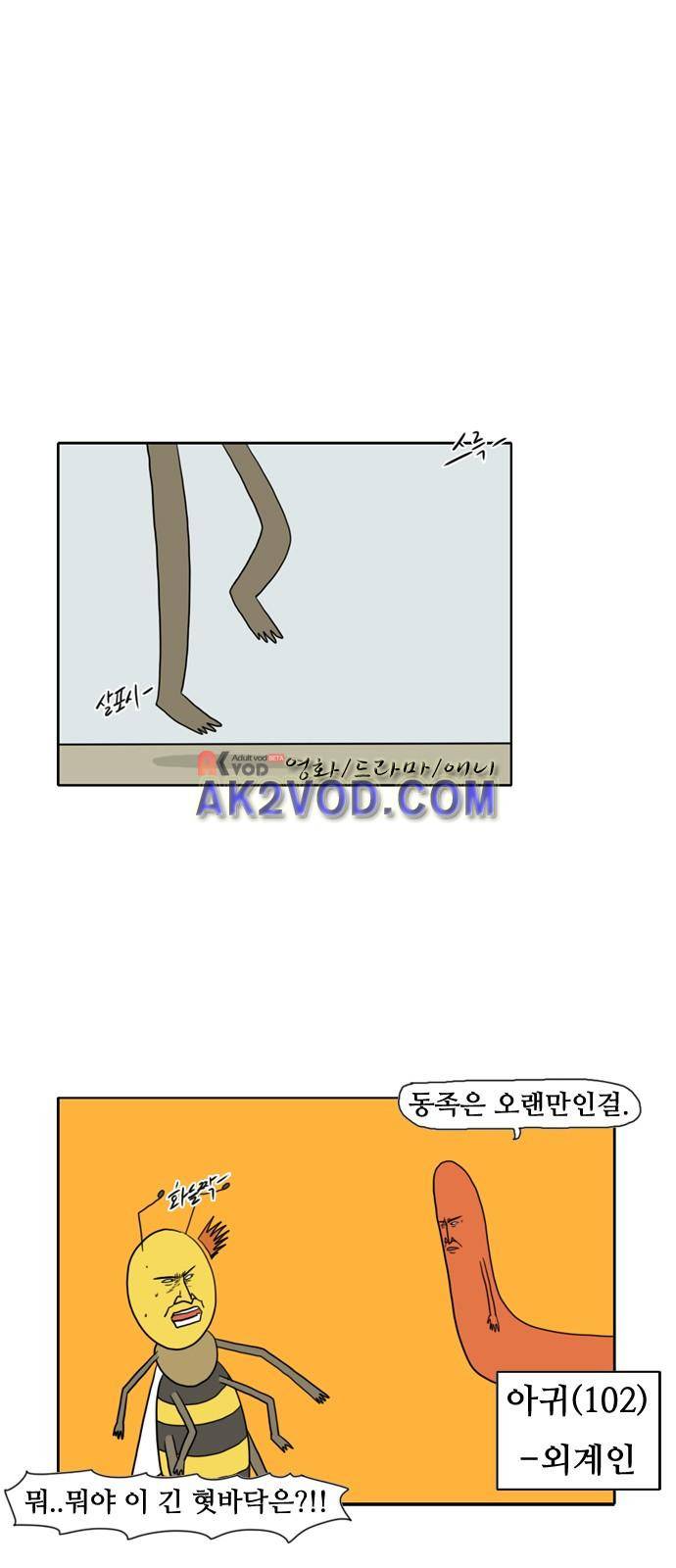 언덕 위의 제임스 55화 7