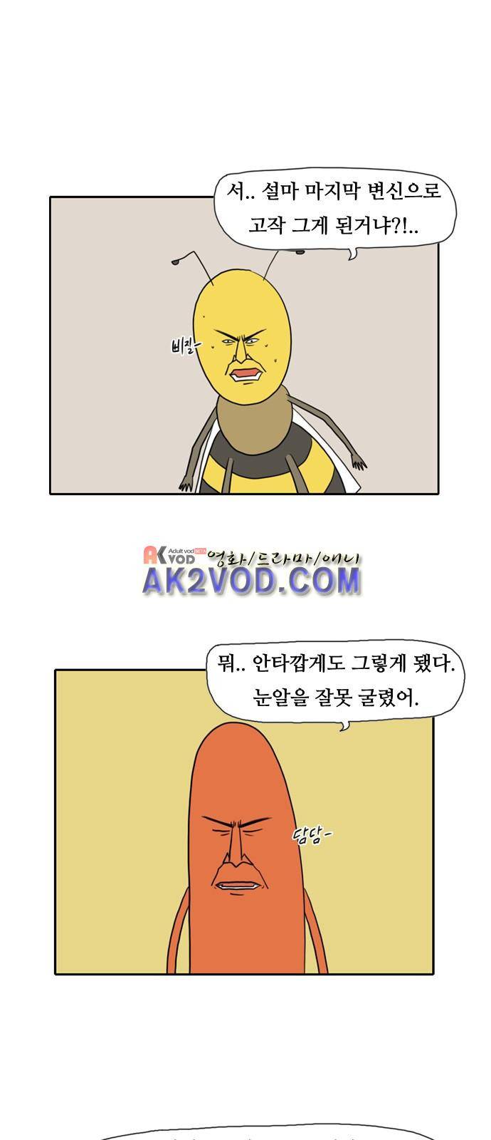 언덕 위의 제임스 55화 8