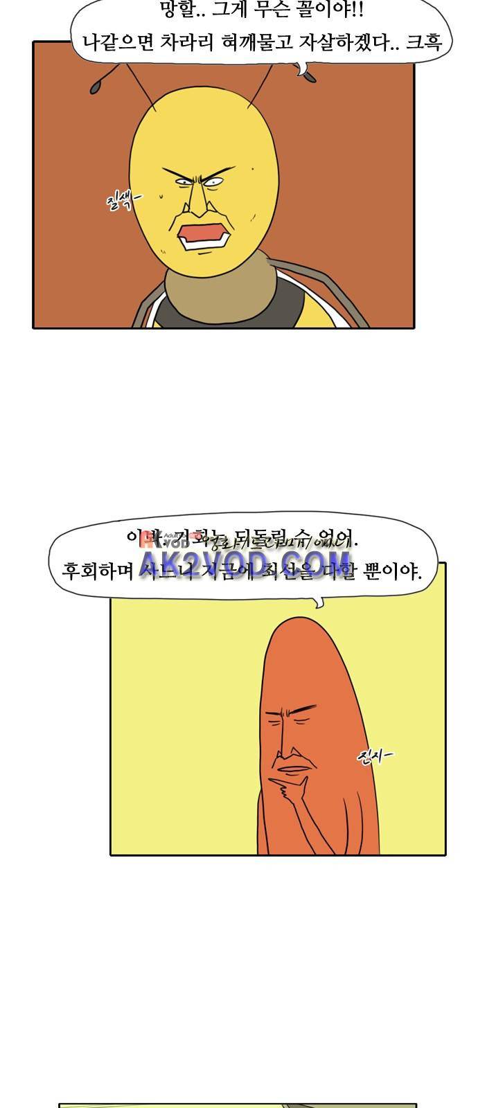 언덕 위의 제임스 55화 9