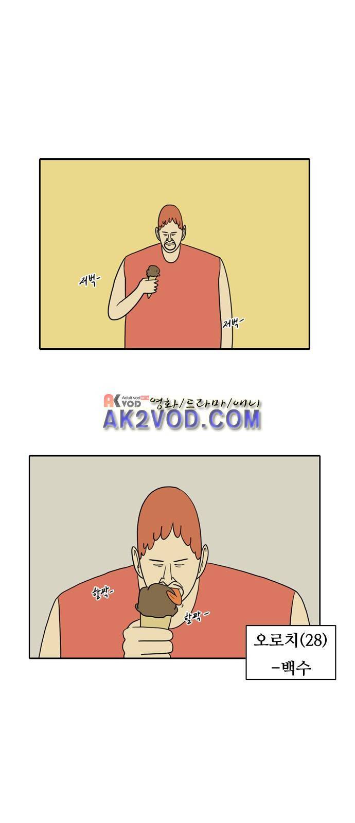 언덕 위의 제임스 57화 1