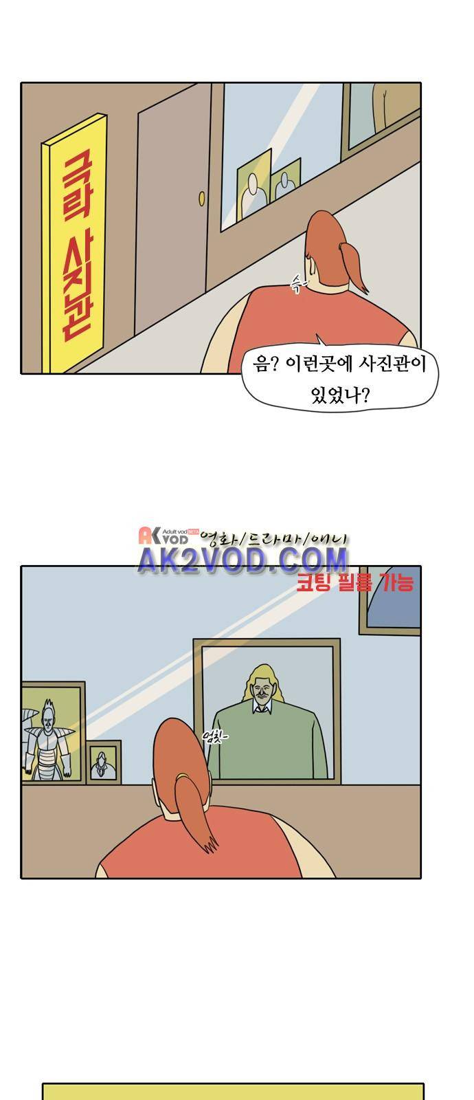 언덕 위의 제임스 57화 2