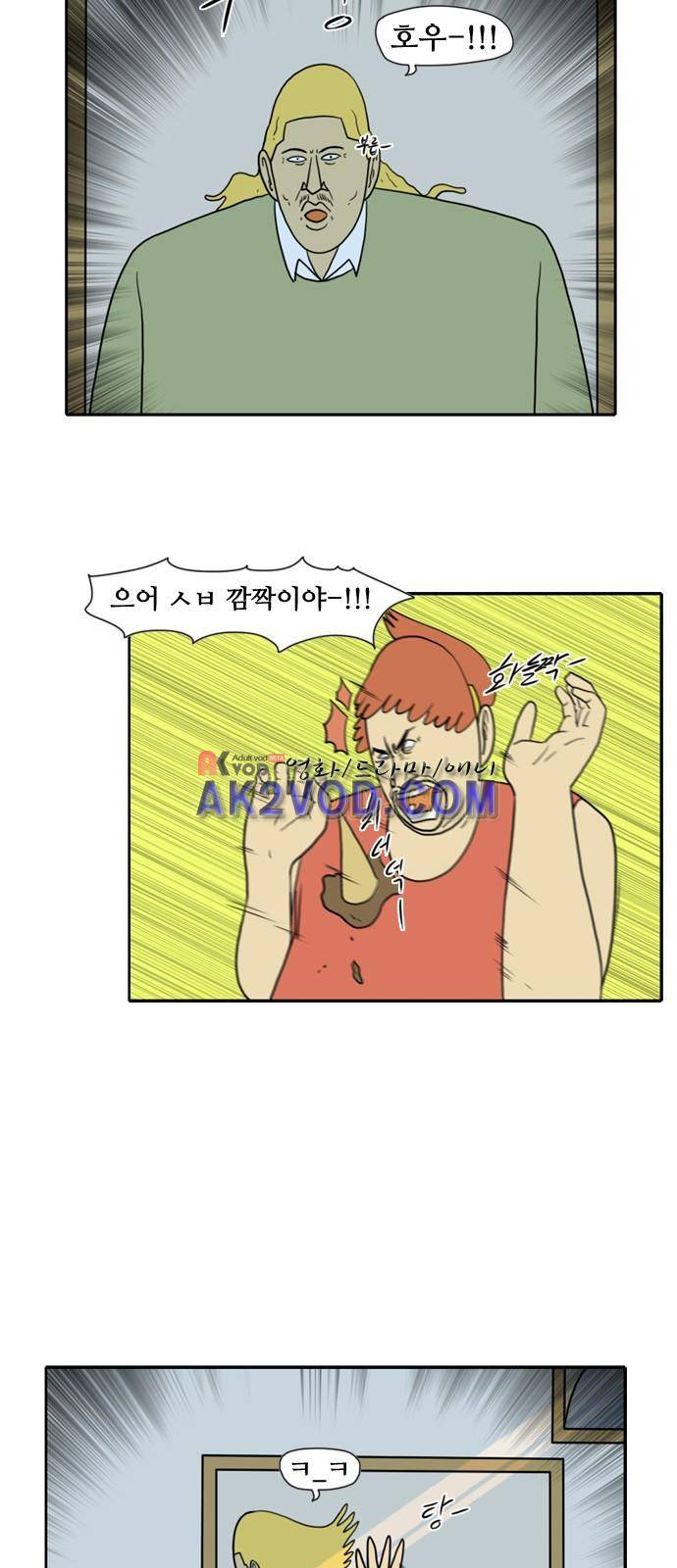 언덕 위의 제임스 57화 4