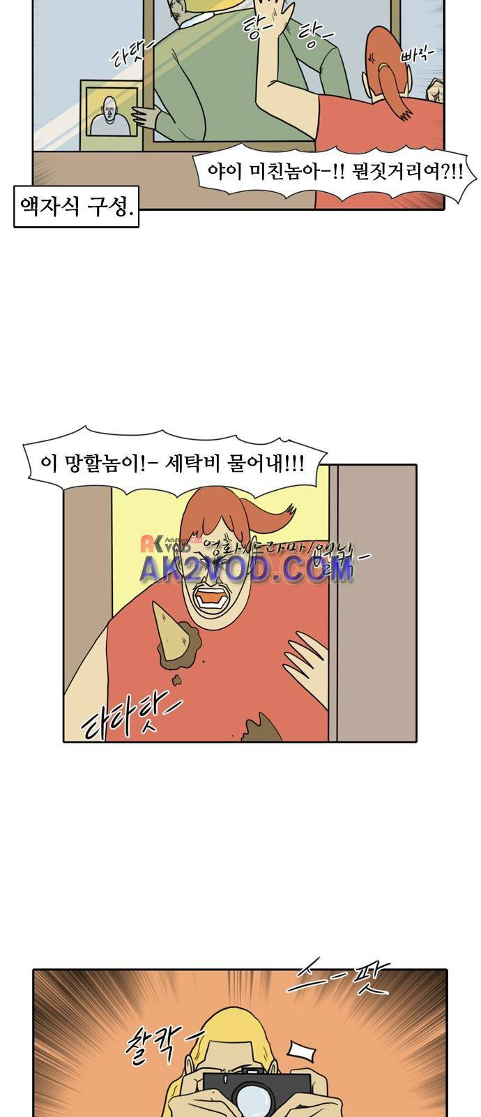 언덕 위의 제임스 57화 5