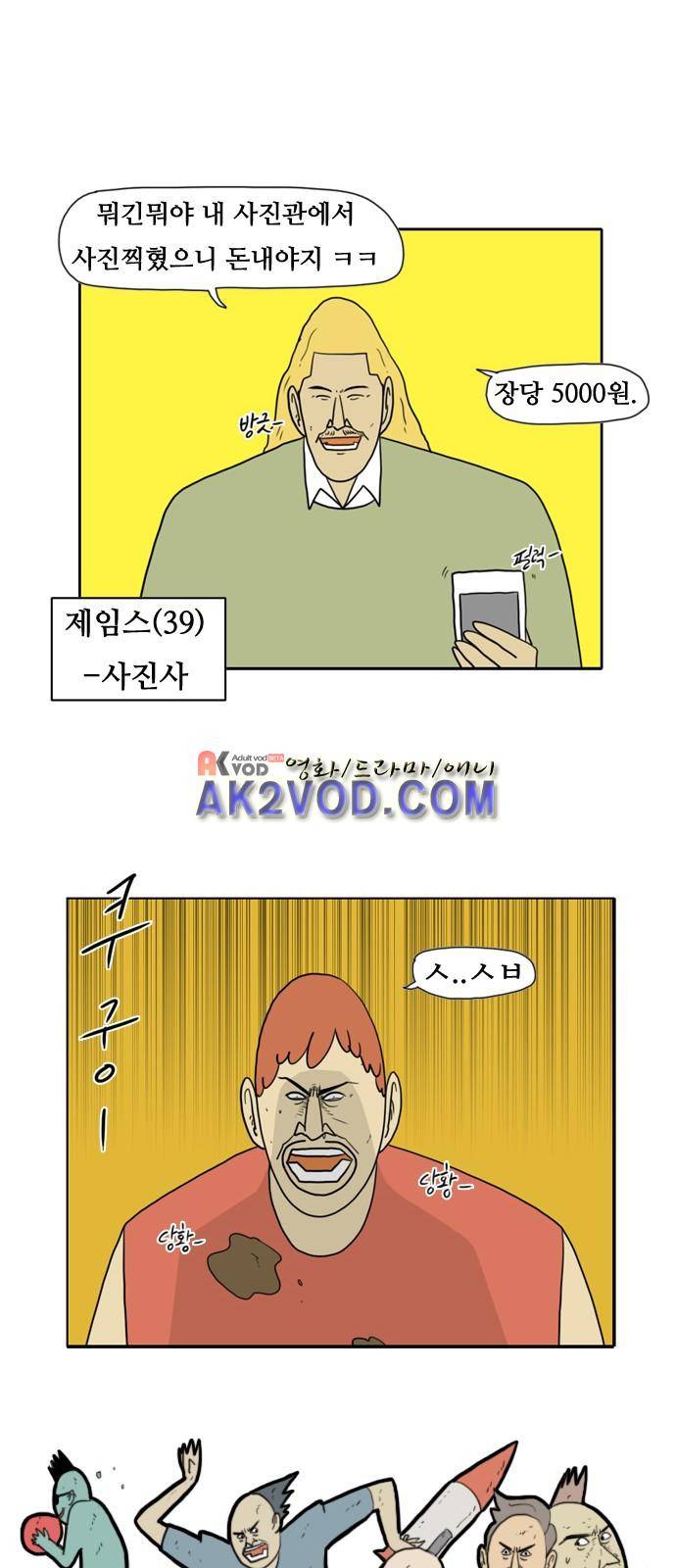 언덕 위의 제임스 57화 7
