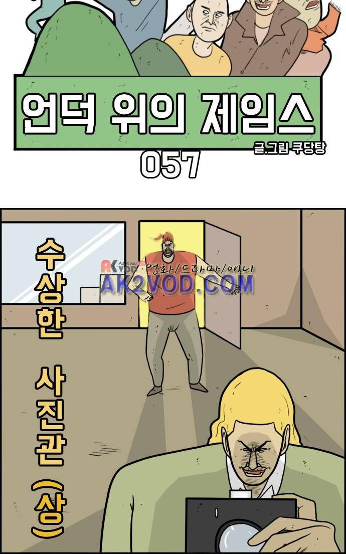 언덕 위의 제임스 57화 8