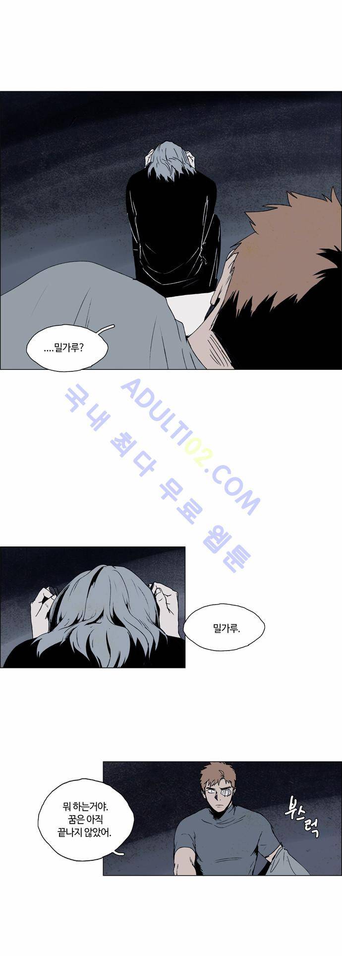 레사(lessa) 시즌2 27화 2