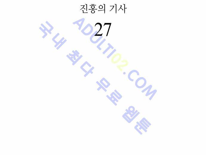 레사(lessa) 시즌2 27화 4