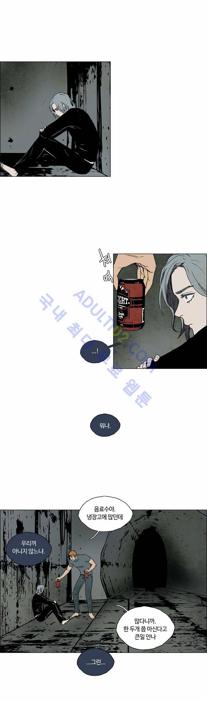 레사(lessa) 시즌2 27화 5