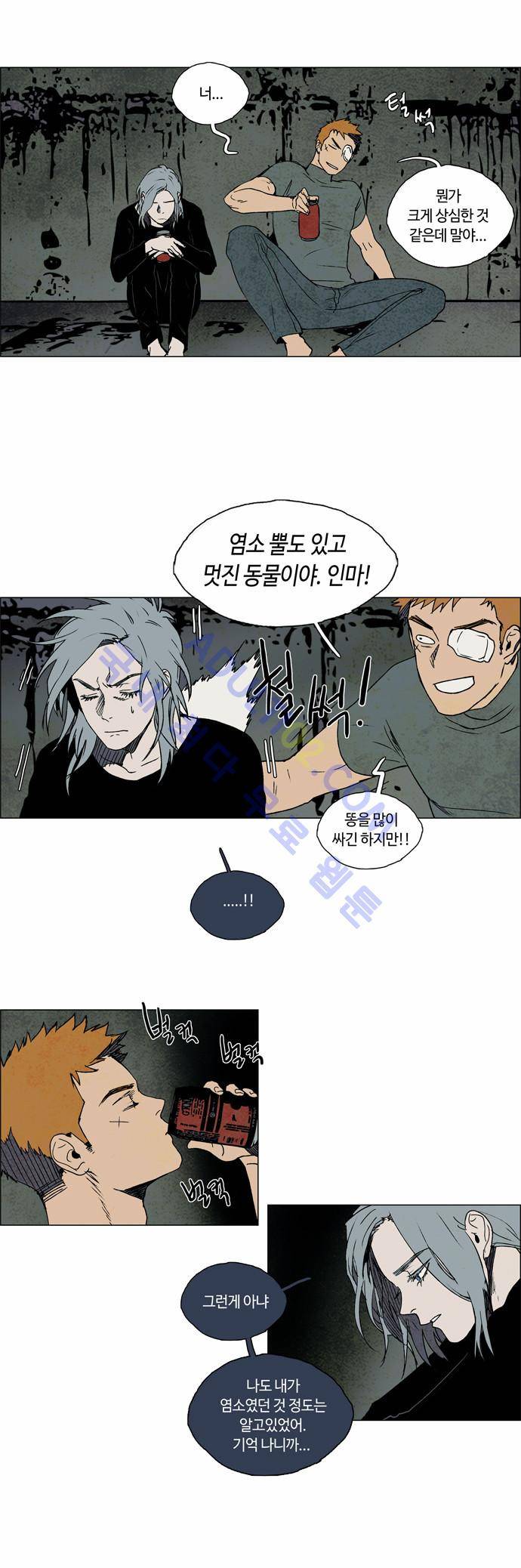 레사(lessa) 시즌2 27화 6