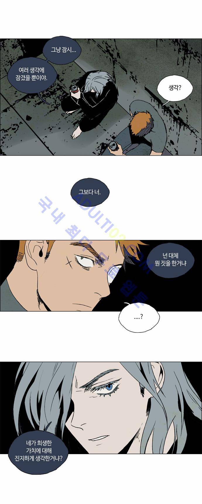 레사(lessa) 시즌2 27화 7