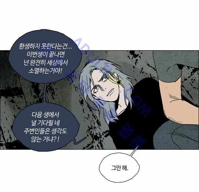 레사(lessa) 시즌2 27화 8