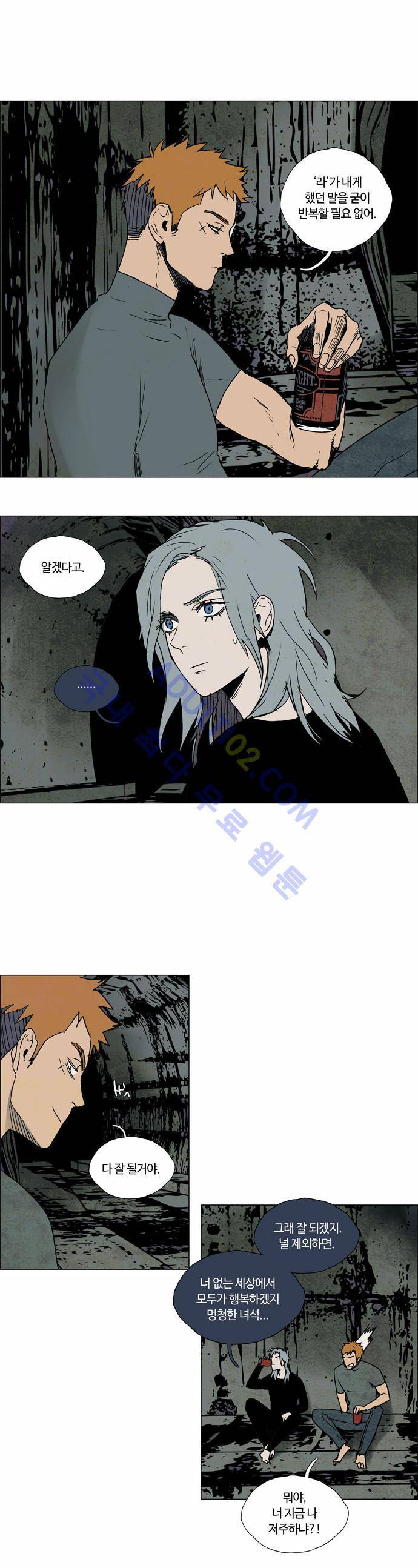 레사(lessa) 시즌2 27화 9