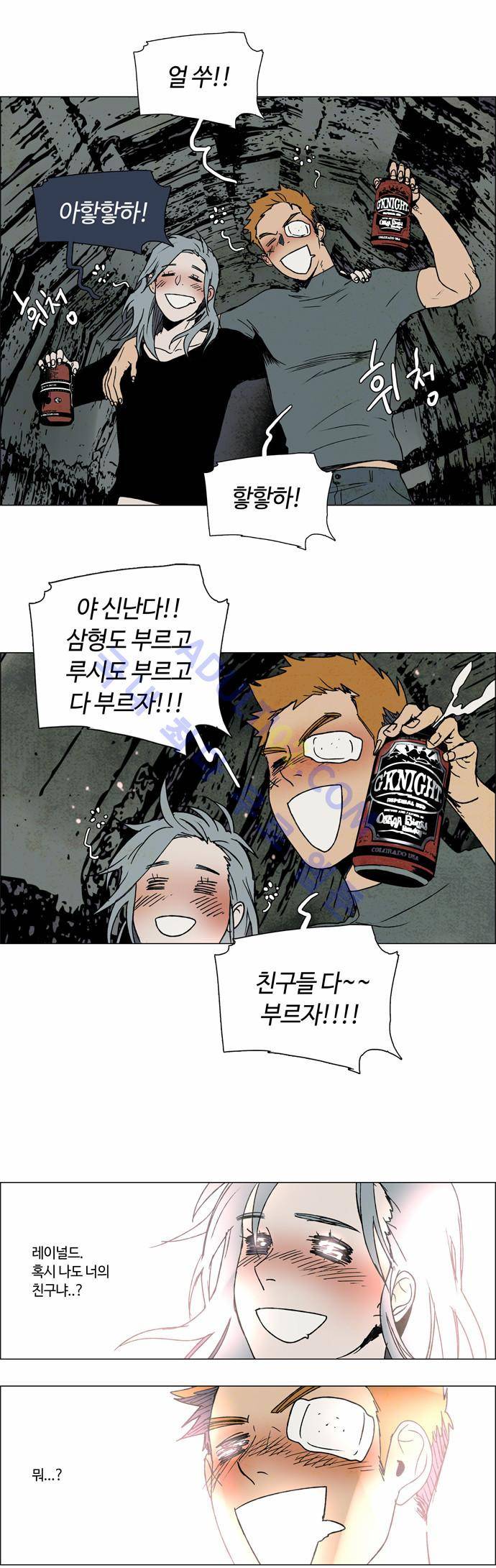 레사(lessa) 시즌2 27화 14