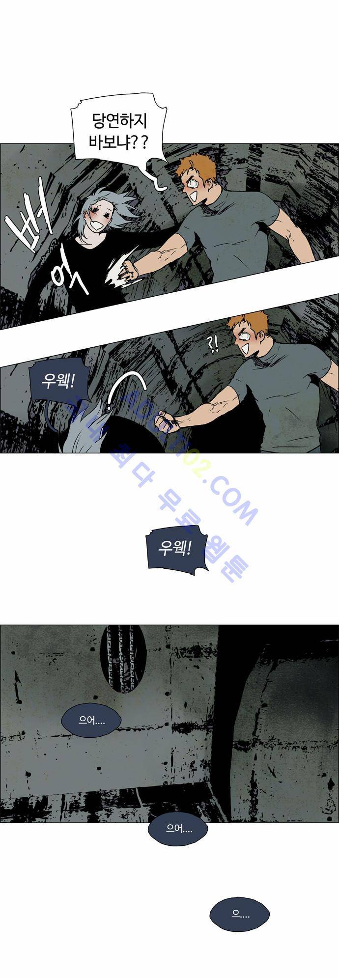 레사(lessa) 시즌2 27화 15