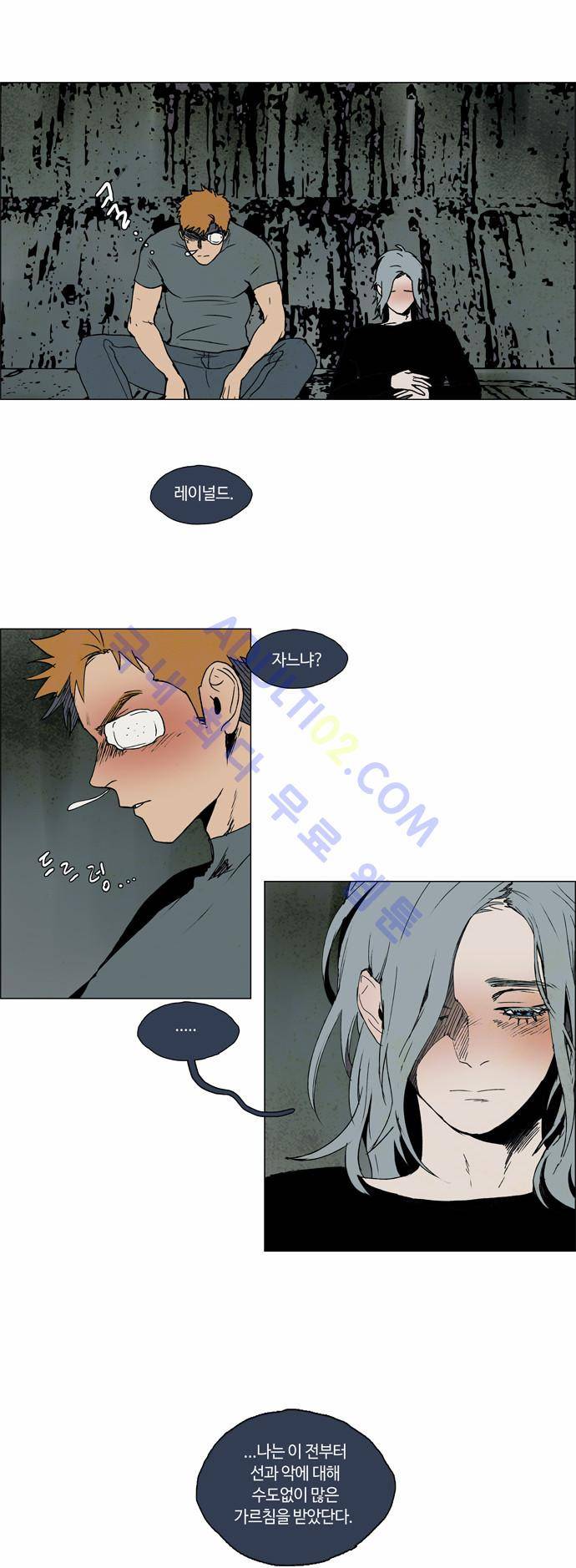 레사(lessa) 시즌2 27화 16