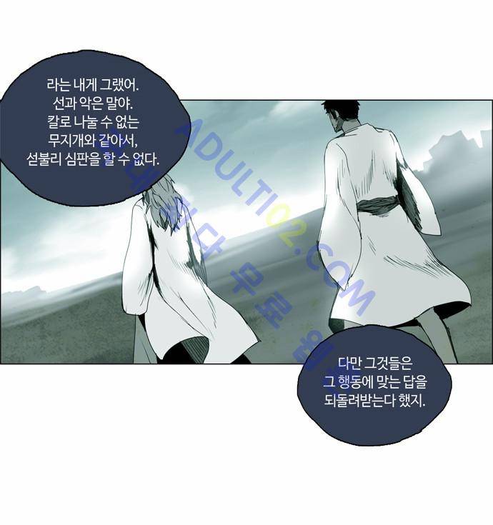 레사(lessa) 시즌2 27화 17