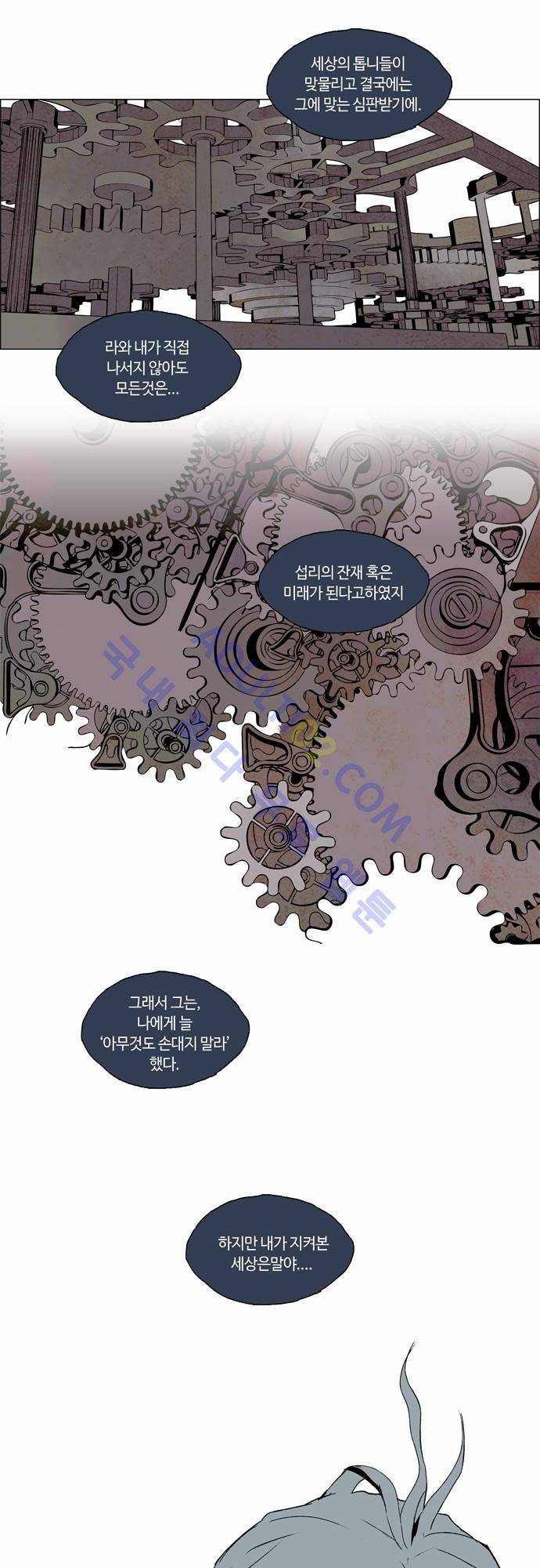 레사(lessa) 시즌2 27화 18