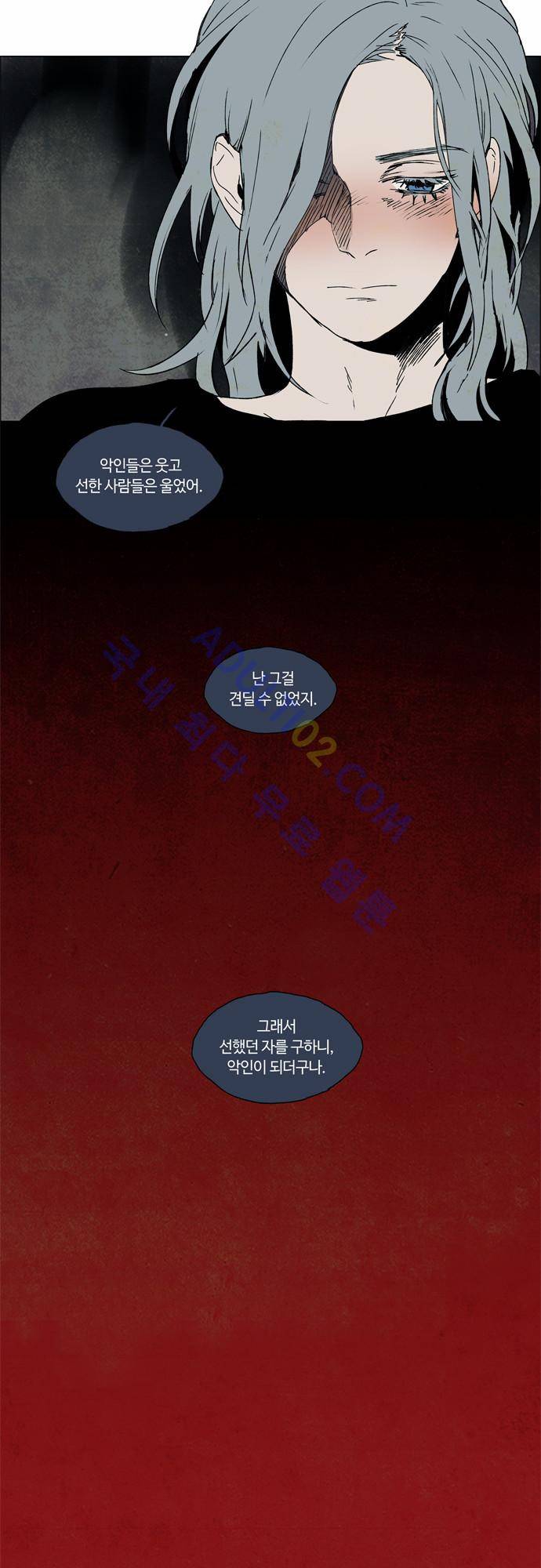 레사(lessa) 시즌2 27화 19