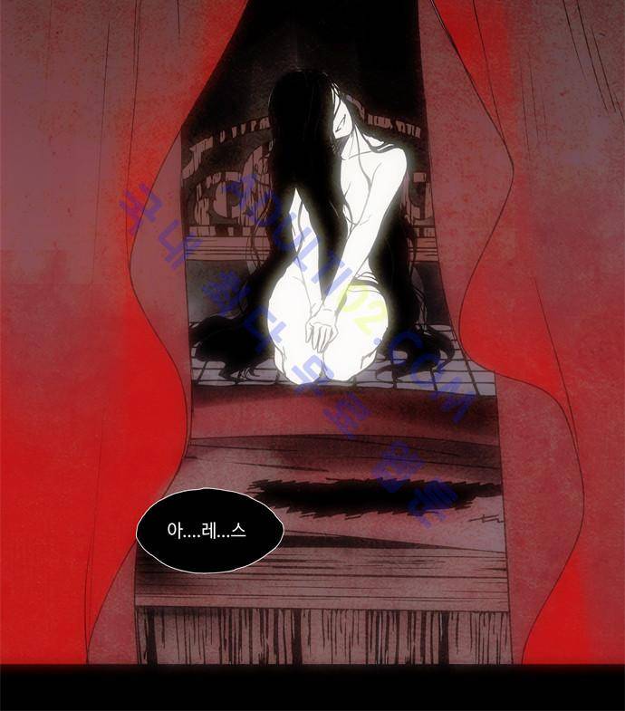 레사(lessa) 시즌2 27화 21