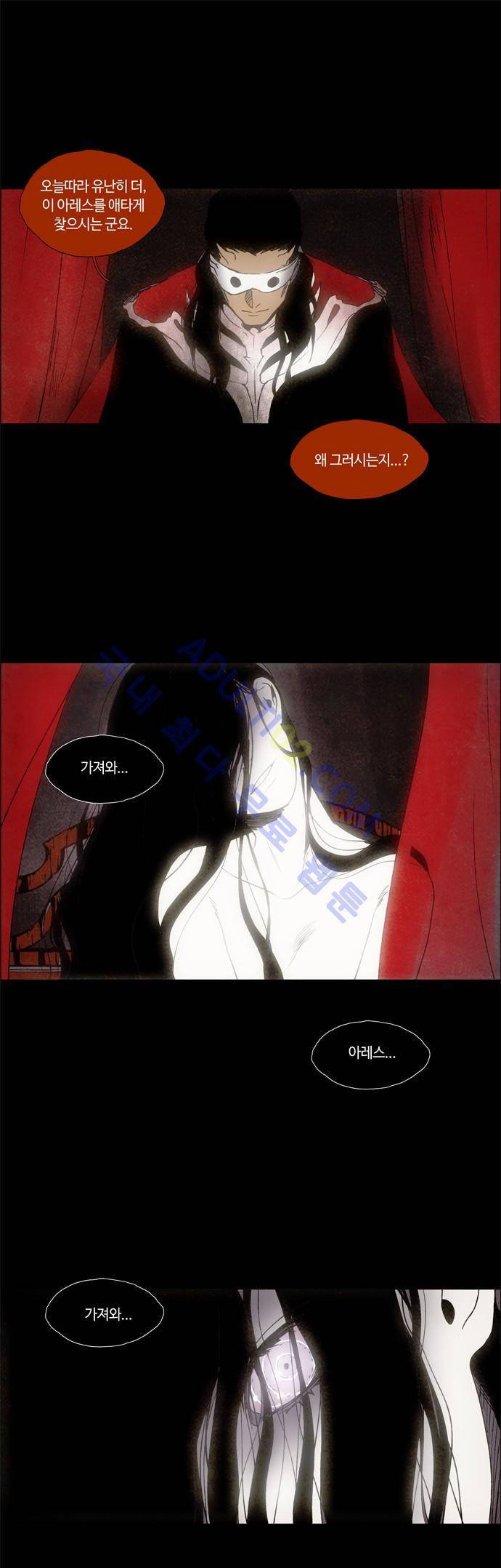 레사(lessa) 시즌2 27화 22