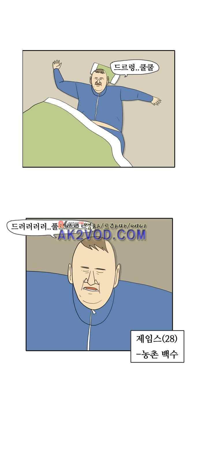 언덕 위의 제임스 62화 2