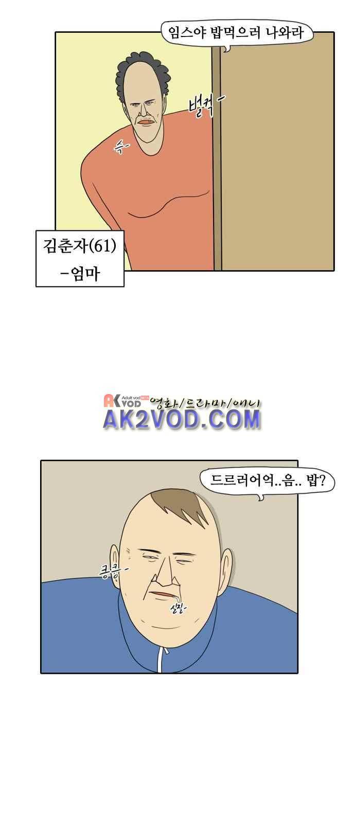 언덕 위의 제임스 62화 3