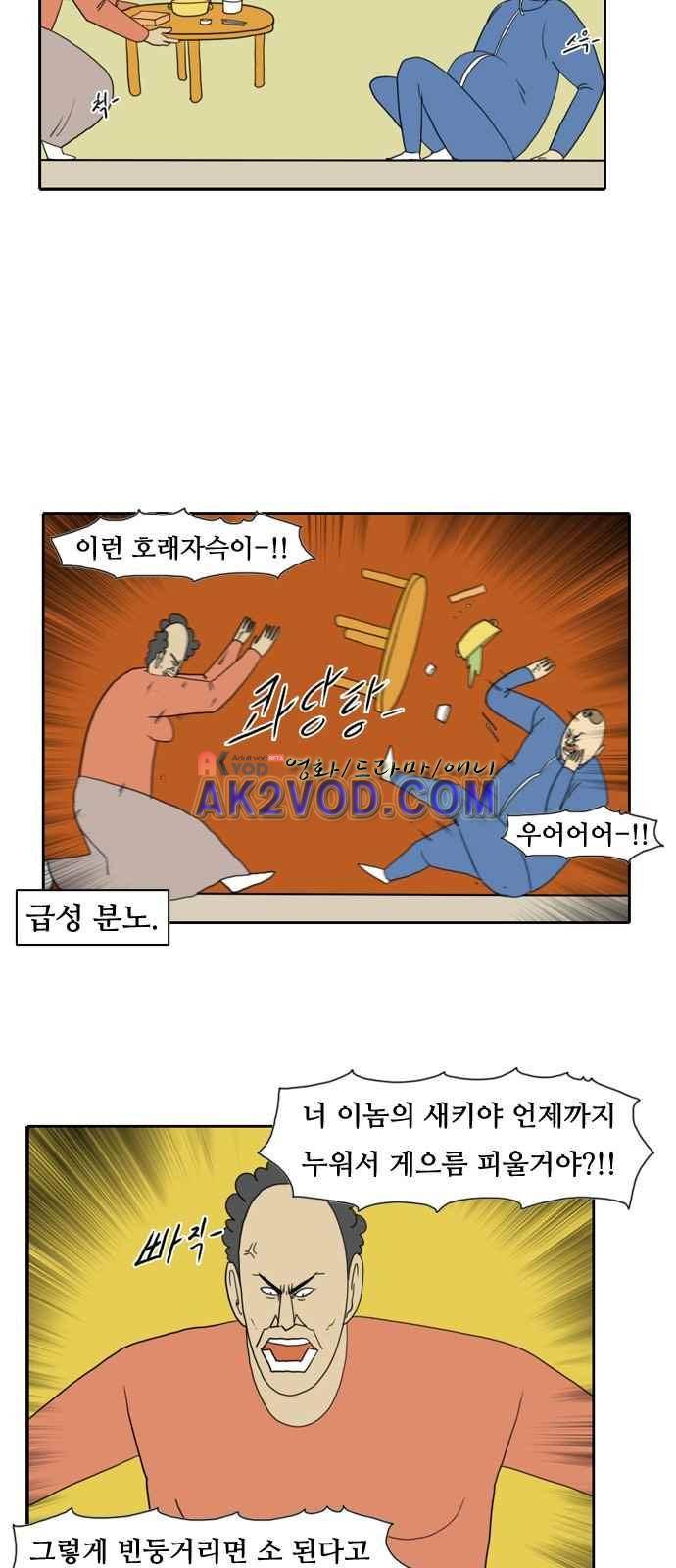 언덕 위의 제임스 62화 5