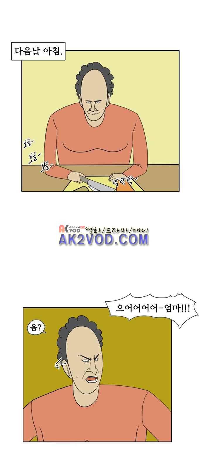 언덕 위의 제임스 62화 8