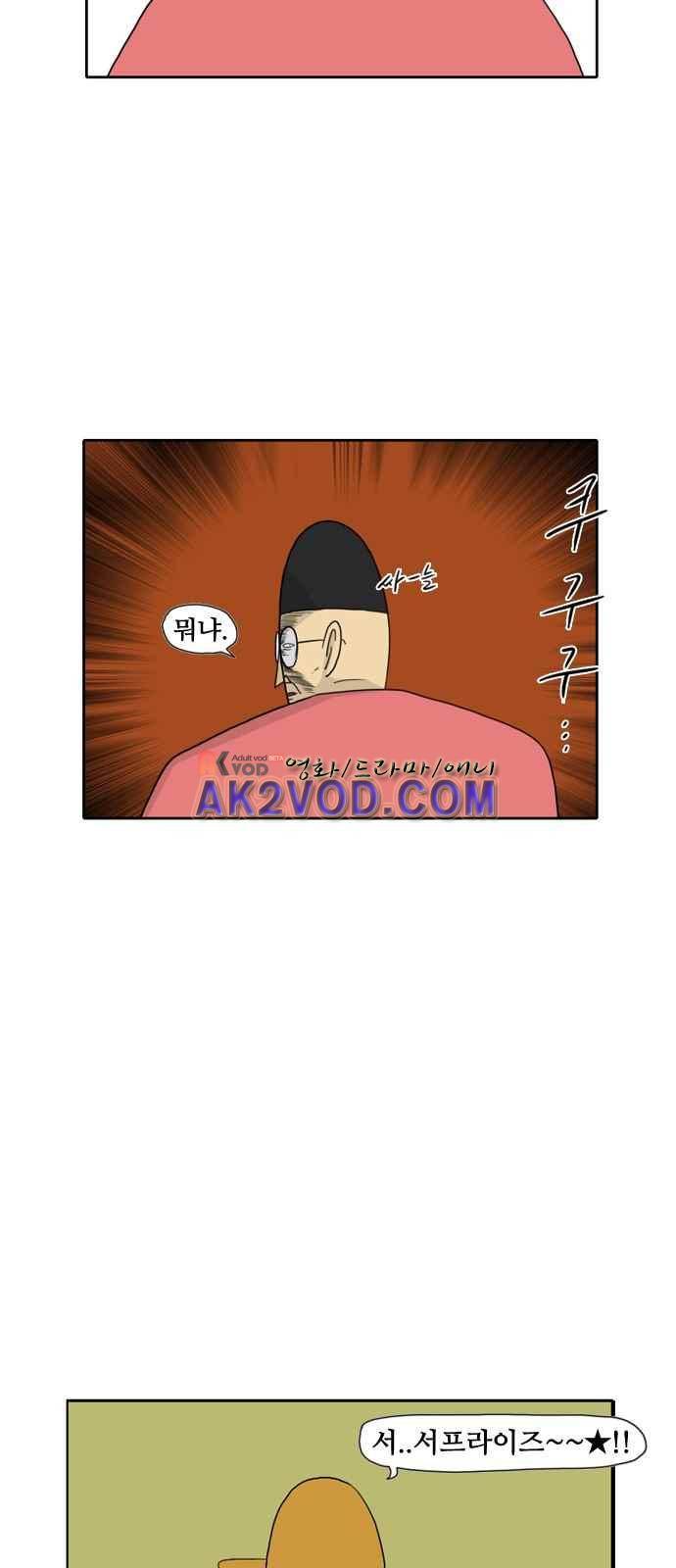 언덕 위의 제임스 65화 2