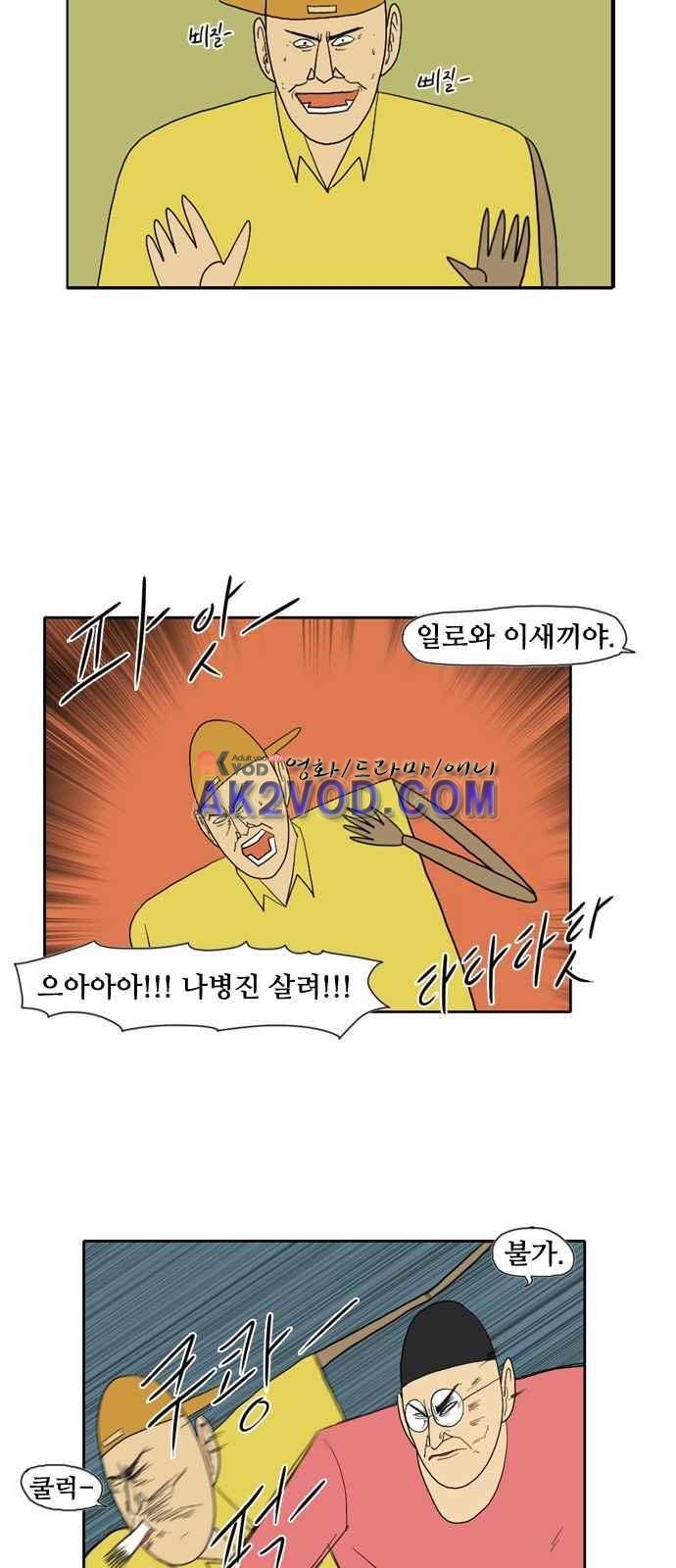 언덕 위의 제임스 65화 3