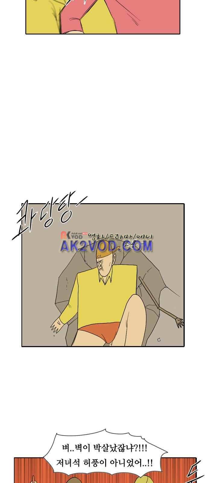 언덕 위의 제임스 65화 4
