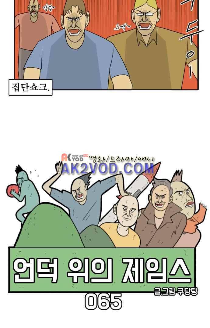 언덕 위의 제임스 65화 5