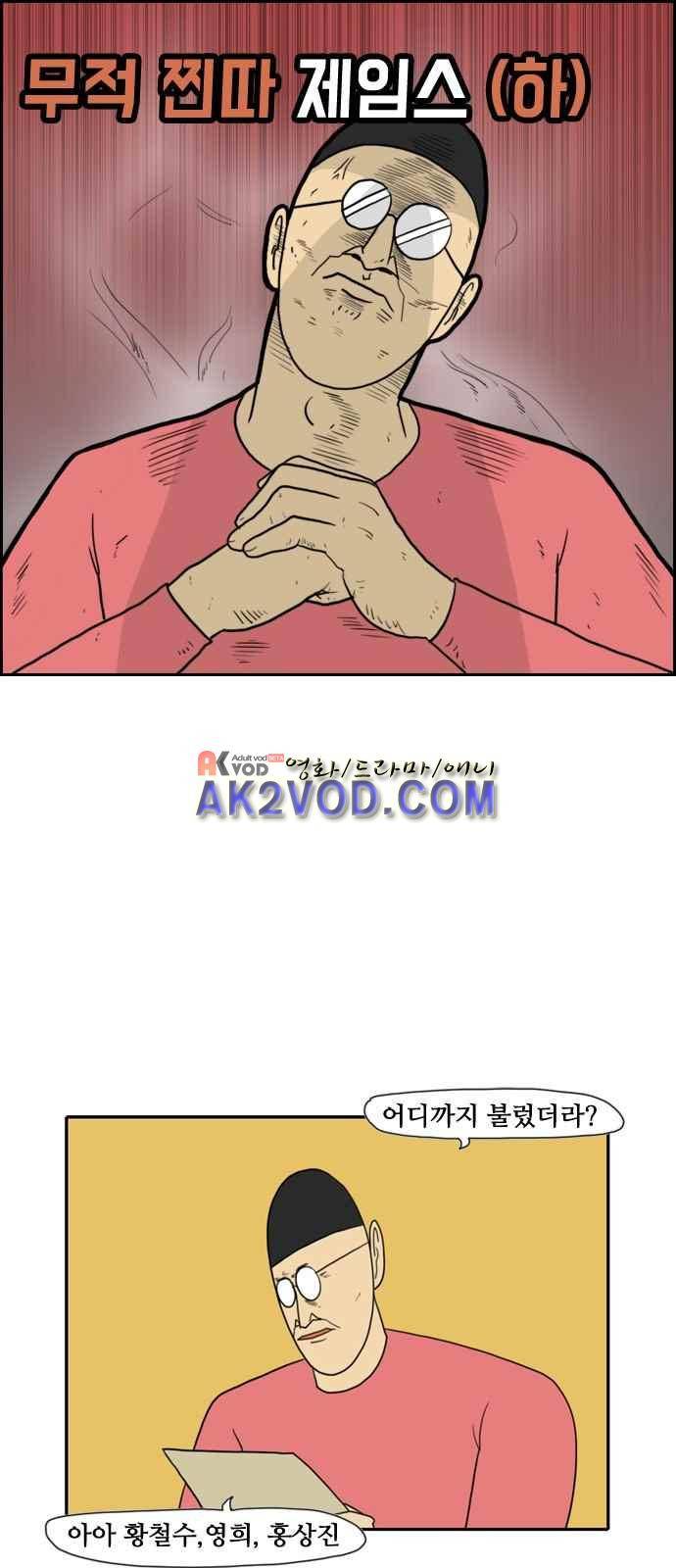 언덕 위의 제임스 65화 6