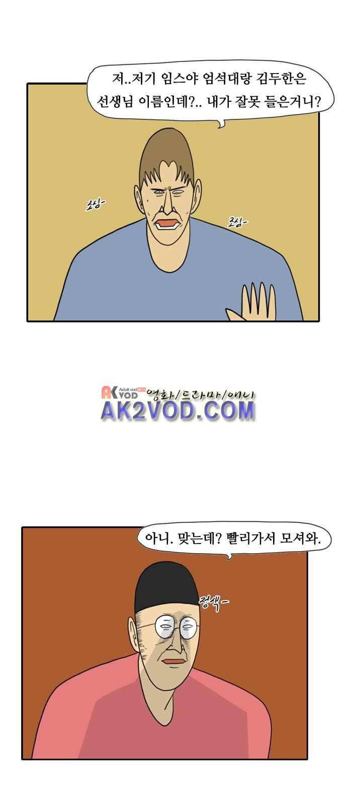 언덕 위의 제임스 65화 8