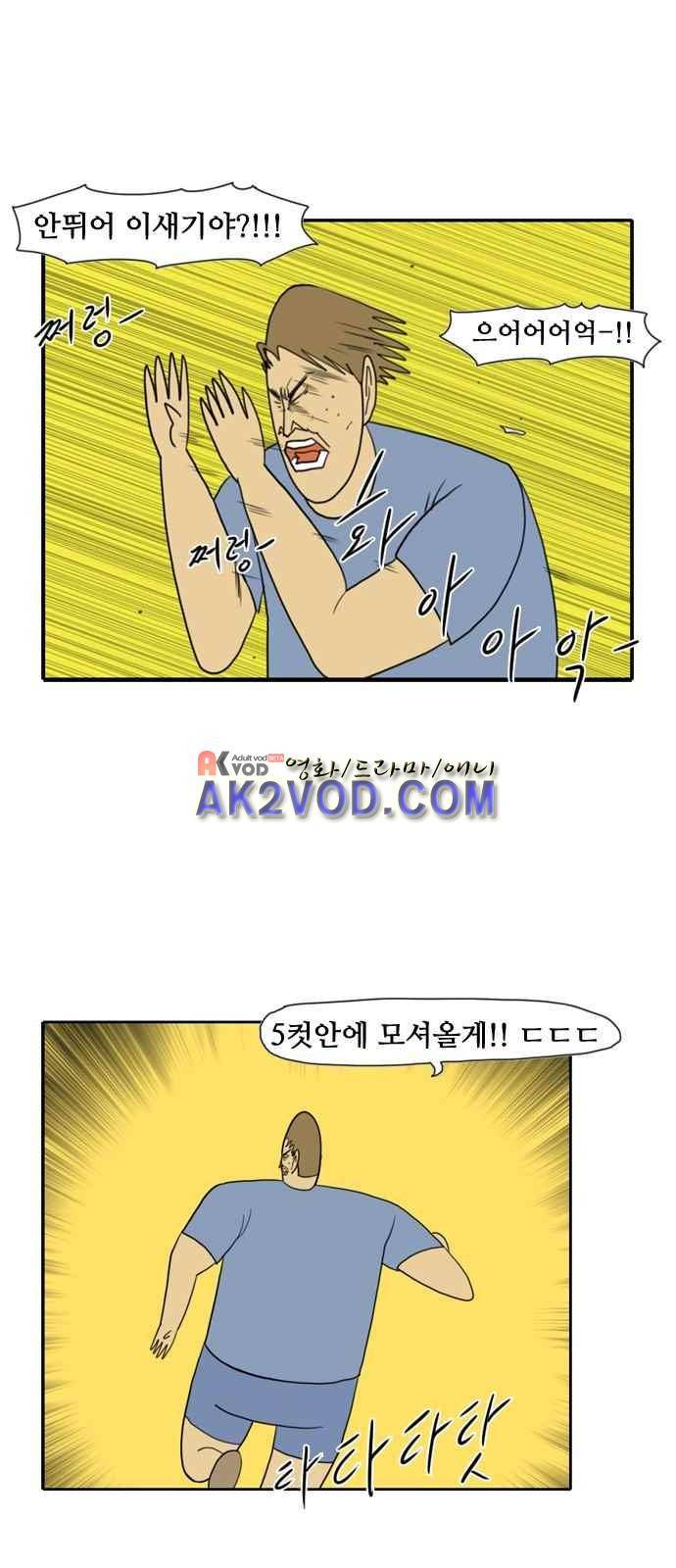 언덕 위의 제임스 65화 9