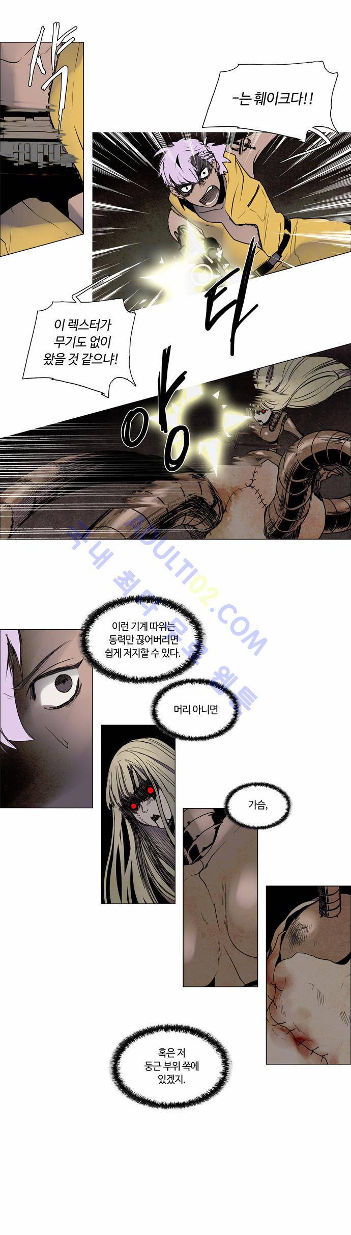 레사(lessa) 시즌2 49화 2