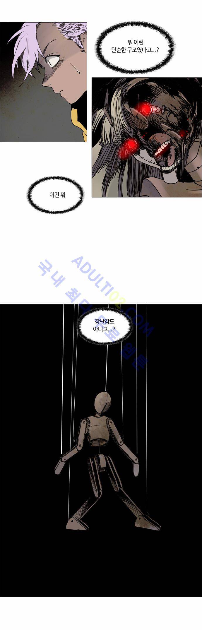 레사(lessa) 시즌2 49화 9