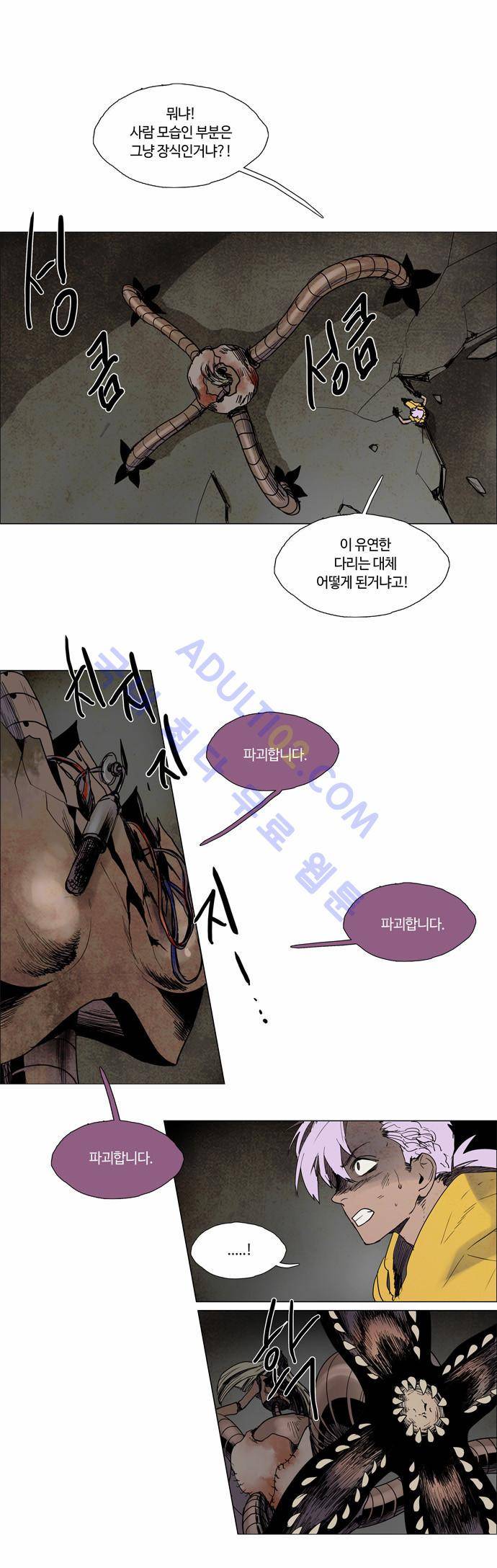 레사(lessa) 시즌2 49화 10
