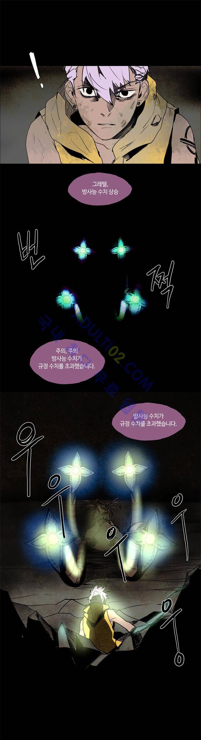 레사(lessa) 시즌2 49화 12